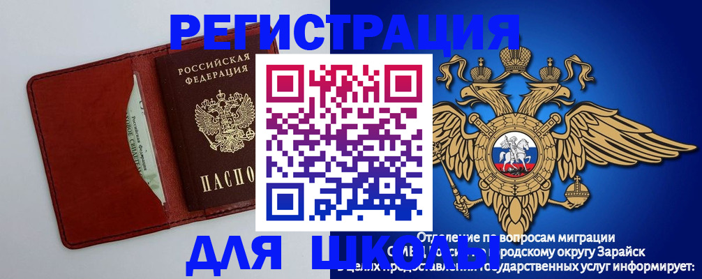 регистрация в Армянске