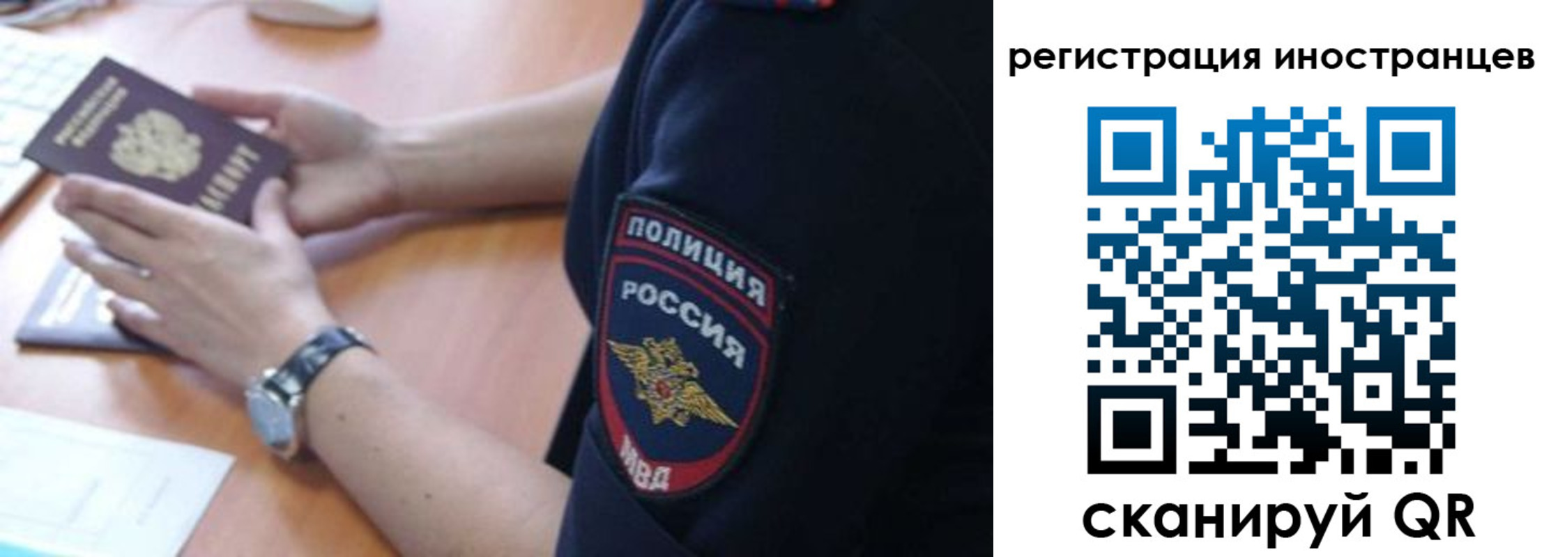 временная регистрация гарантия в Армянске