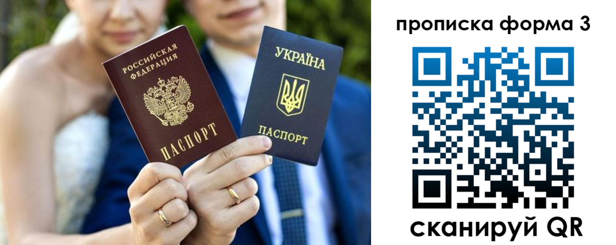 прописка в Армянске
