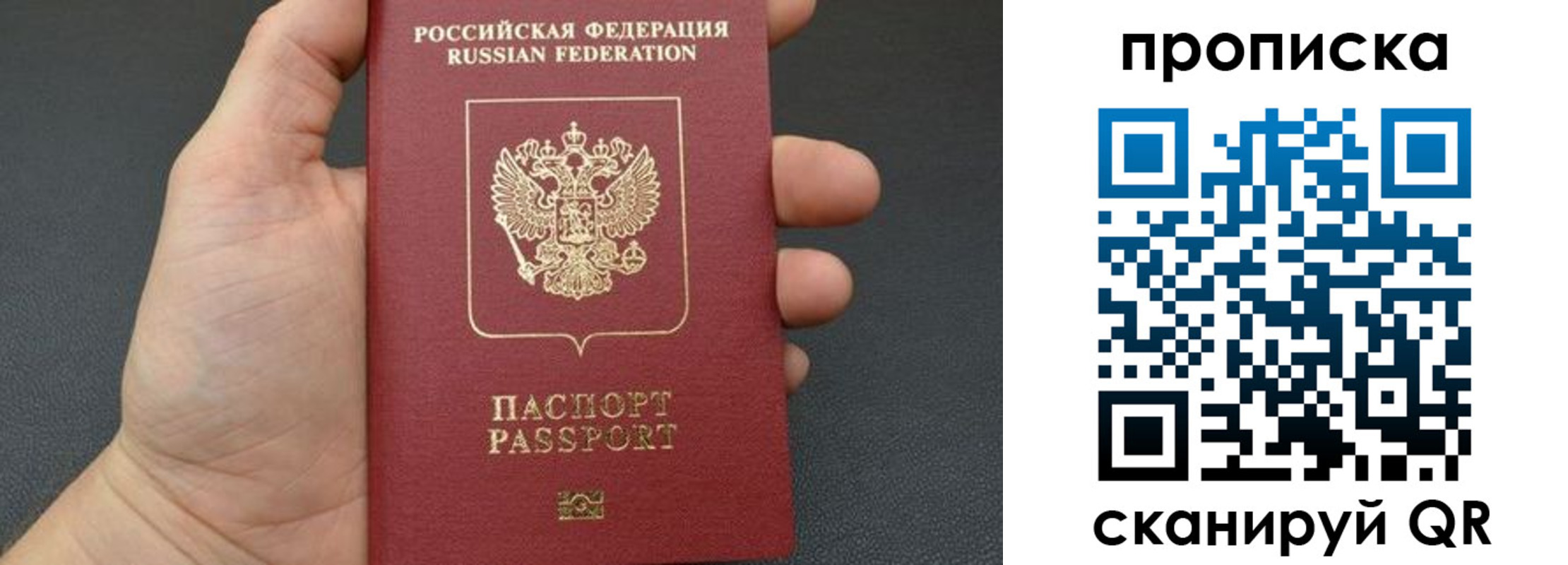 временная прописка в Армянске
