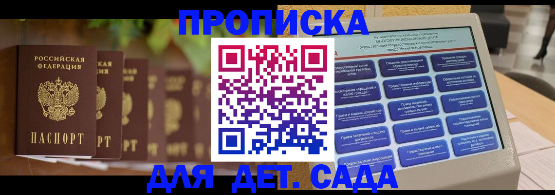 временная регистрация законно в Армянске
