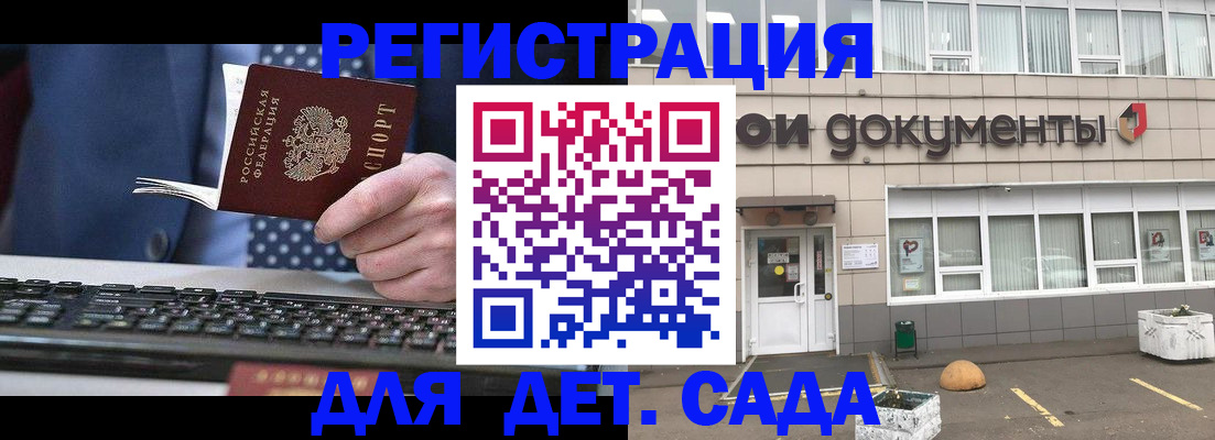 прописка гарантия в Армянске