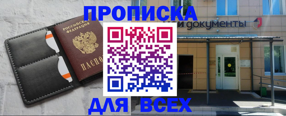 временная регистрация надежно в Армянске