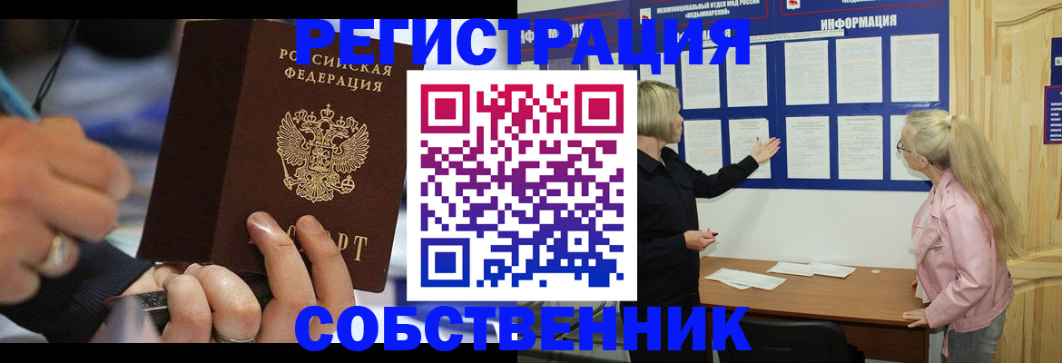 пропишу в квартире в Армянске